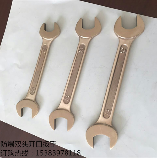 防爆雙頭呆扳手 防爆雙頭呆扳手